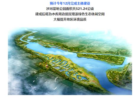 昌平区沙河湿地公园预计今年12月完成主体建设 知乎