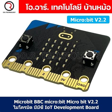 บอรด Microbit BBC Micro bit micro bit V2 2 ไมโครบต บบซ IoT บอรด