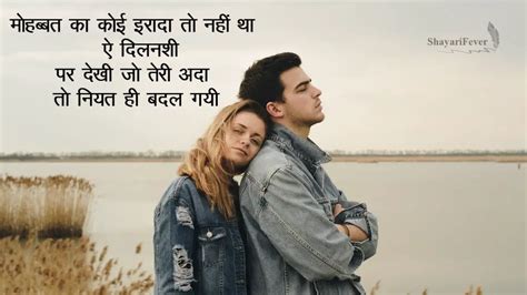 Emotional Love Shayari In Hindi For Lovers 2023 इमोशनल लव शायरी