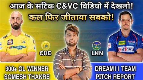 Che Vs Lkn Dream Prediction Csk Vs Lkn Dream Prediction Che Vs Lkn