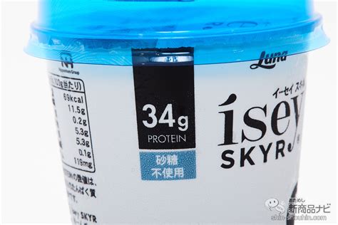 アイスランド発の高たんぱく乳製品に新フレーバー登場！『isey Skyr（イーセイ スキル） トロピカルミックスドリンク レモネード味