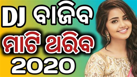 Latest High Quality Odia New Dj Songs 2020 Non Stop Mix - YouTube