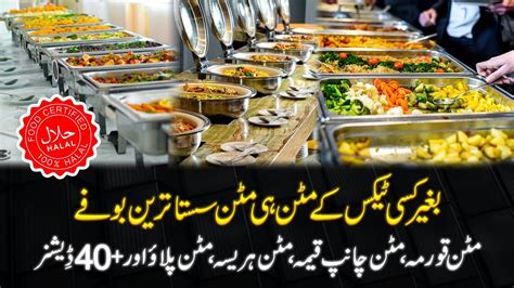 Cheapest Mutton Iftar Buffet In Lahore No Tax No Extra Charges