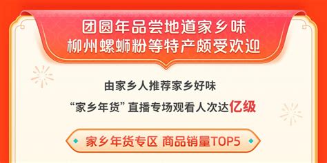 年夜饭预制菜走俏抖音电商 年货节销量同比增长248手机新浪网