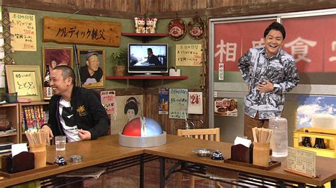 相席食堂｜朝日放送テレビ