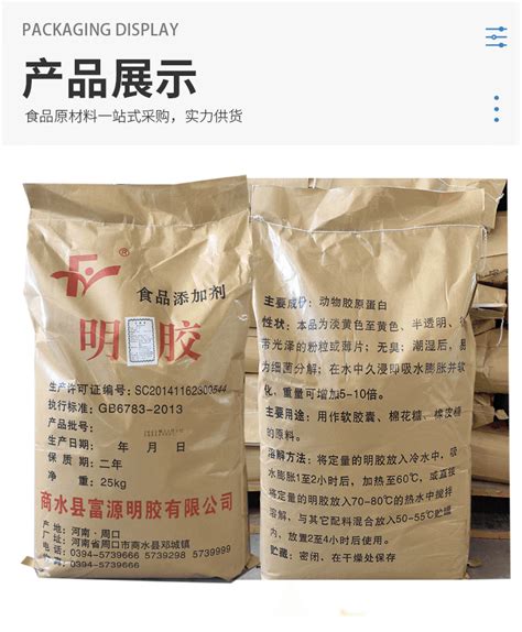 明胶食品级现货批发增稠剂明胶120250冻力皮冻果冻原料食品级明胶 阿里巴巴