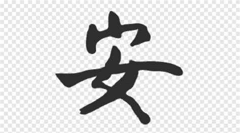 Chinese Writing Symbols Copy And Paste