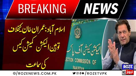 Islamabad Hearing Of Election Commission Defamation Case Against Imran