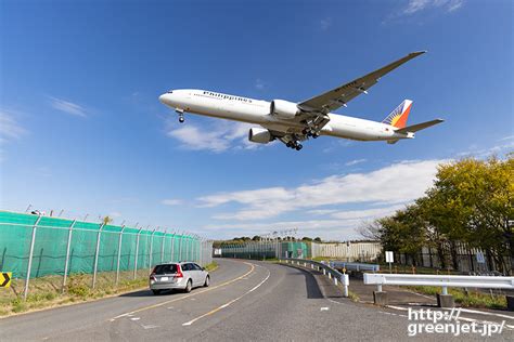 成田で飛行機～フィリピンエアーのb777 Mgt Greenjet 飛行機撮影記