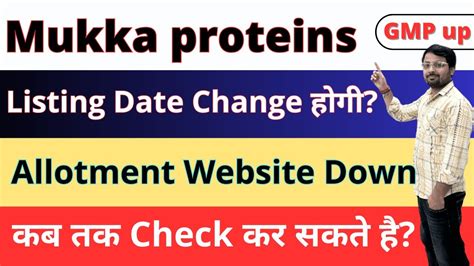 Mukka Proteins IPO Allotment Credit Debit Text आय Mukka Proteins