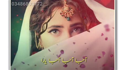 Man Roya Re Uraan Ost Whatsapp Status Nabeel Shaukat Its Lyrics