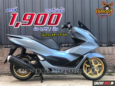 Honda Pcx Abs