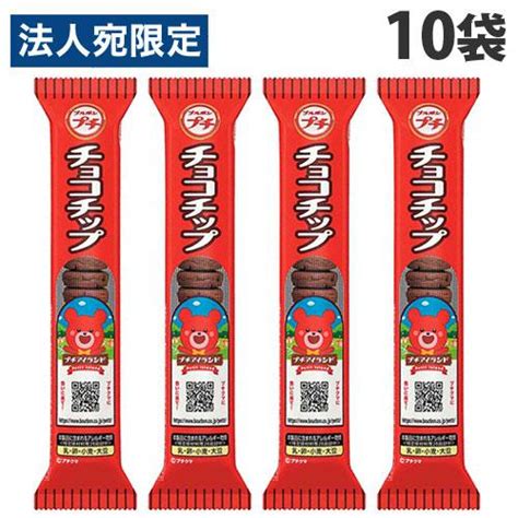 ブルボン プチ チョコチップ 52g×10袋 食品 お菓子 菓子 おやつ クッキー チョコ チョコクッキー チョコレートクッキー