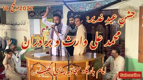 Jashan E Eid E Ghadeer Syed Muhammad Ali Waris Youtube