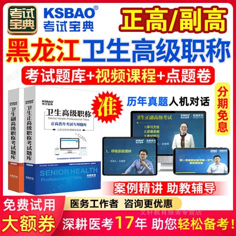 黑龙江正副高外科护理学副主任护师2024高级职称考试教材书人卫版虎窝淘