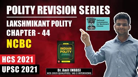 Polity Chapter 44 NCBC Lakshmikant Polity Revision Series HCS