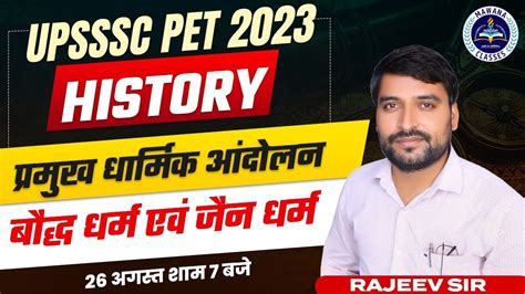 Upsssc Pet 2023 Indus Valley Civilization सिन्धु घाटी सभ्यता By