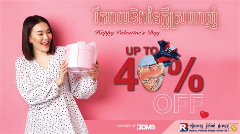 Happy Valentines Day Royal Phnom Penh Hospital