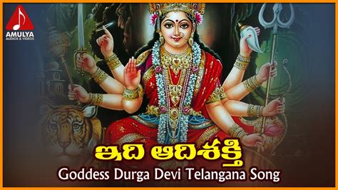 Idi Aadi Shakti Telangana Devotional Song Goddess Durga Devi Telugu