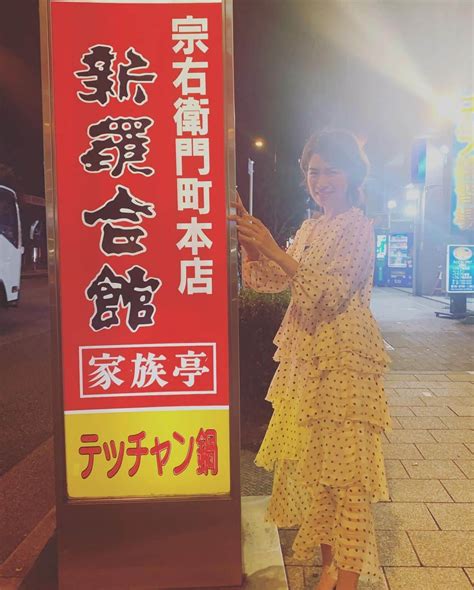 Yuiさんのインスタグラム写真 Yuiinstagram「宗右衛門町 とゆう響きが懐かし過ぎて、 焼き肉屋さんの看板で記念撮影😂笑