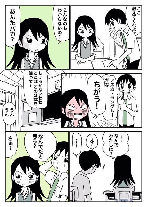 私の絵柄が好みって人にフォローされたい マンガ描いてます。よろしくデス。 」あまいろの漫画