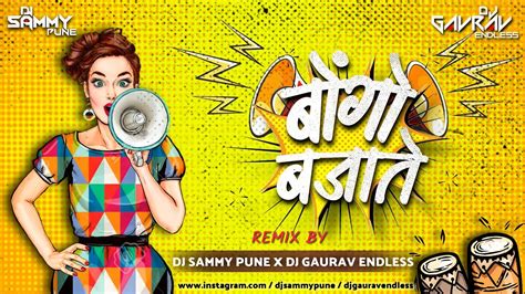 Bongo Bajate Edm Aanad Shinde Dj Sammy Pune X Dj Gaurav