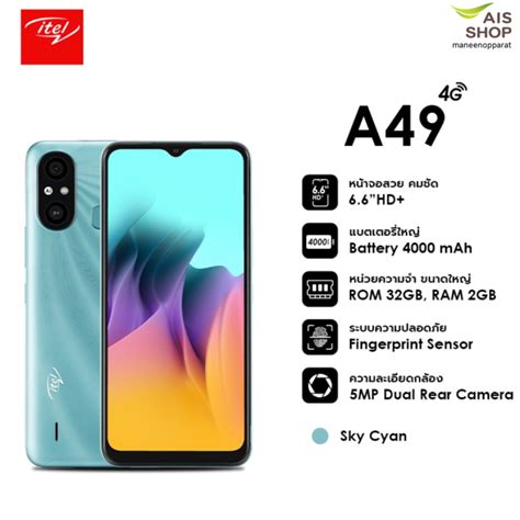 ITEL A49 4G 2 32GB SKY CYAN Lazada Co Th