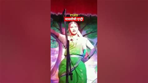 मावशीची एन्ट्री बहुरंगी नमन २०२३ Bahuranginaman Youtube