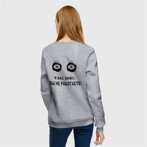 Женский свитшот хлопок Я Вас вижу, вы не работаете — купить со скидкой ...