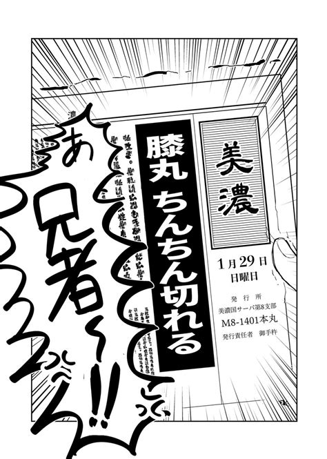 「兄者の笑いの趣味が悪いっていう源氏兄弟の漫画③」taの漫画