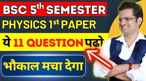 B Sc 5th Semester Physics Most Important Questions Bedkdian Mjpru