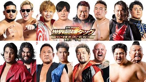 【全日本】「2022 世界最強タッグ決定リーグ戦」開催日程and全8チームを発表！ プロレスtoday