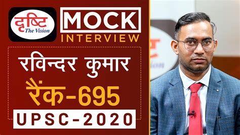 RAVINDER Kumar Rank 695 UPSC 2020 Mock Interview I Drishti IAS