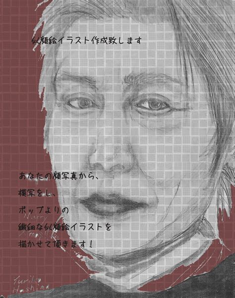 似顔絵を描きます あなたの顔写真から模写をし作品を完成させます。 似顔絵作成 ココナラ