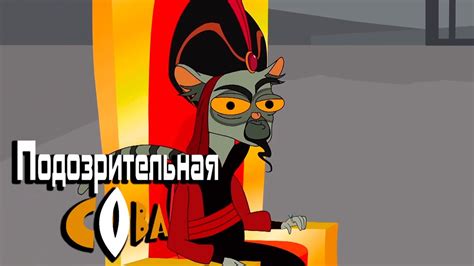 Подозрительная сова 2 сезон, 14 серия - YouTube