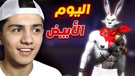 يوم كامل باللون الابيض Youtube