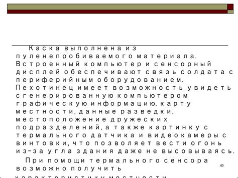 Гигиена военного труда - презентация онлайн