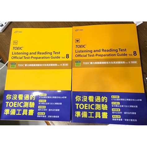 全新 原價1300 Toeic多益 聽力與閱讀測驗官方全真試題指南 一套 蝦皮購物