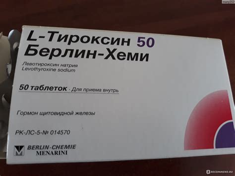 Гормональные препараты BERLIN-CHEMIE L -ТИРОКСИН - «Гормональный ...