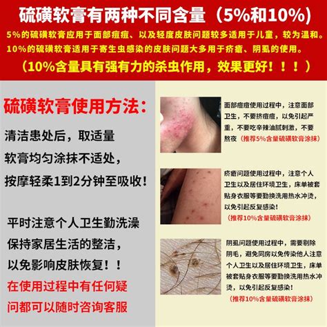 Sulfur Ointment Medical Scabies Scrotal Lice Scrotal Psulfur