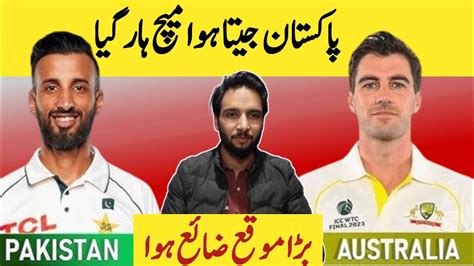 Pak Last Close Thirller Match Pakistan Vs Australia 2nd Test Day 4