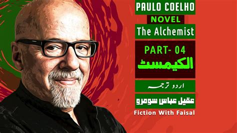 Alchemist By Paulo Coelho English Novel In Urdu Part Audiobook