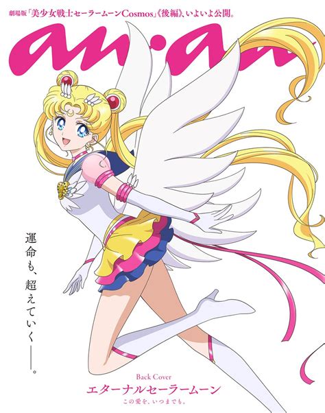 Sailor Moon Character Tsukino Usagi Image By Studio DEEN 3969707