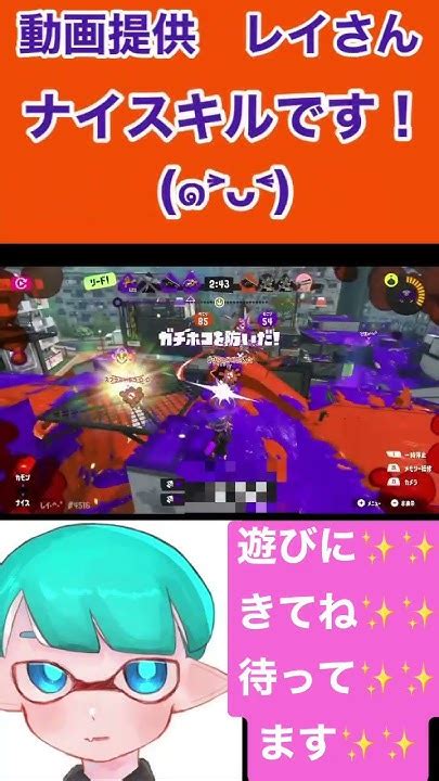 【スプラトゥーン3】ガチホコにてシャープマーカー使いさん一人で3キルナイス！【ナイスキル集】 私のチャンネルの視聴者様です！レイさん