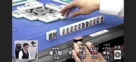 日本プロ麻雀連盟 On Twitter オーラスの条件 荒は500・1000ツモ 魚谷から1600 浜上から3200 三浦から