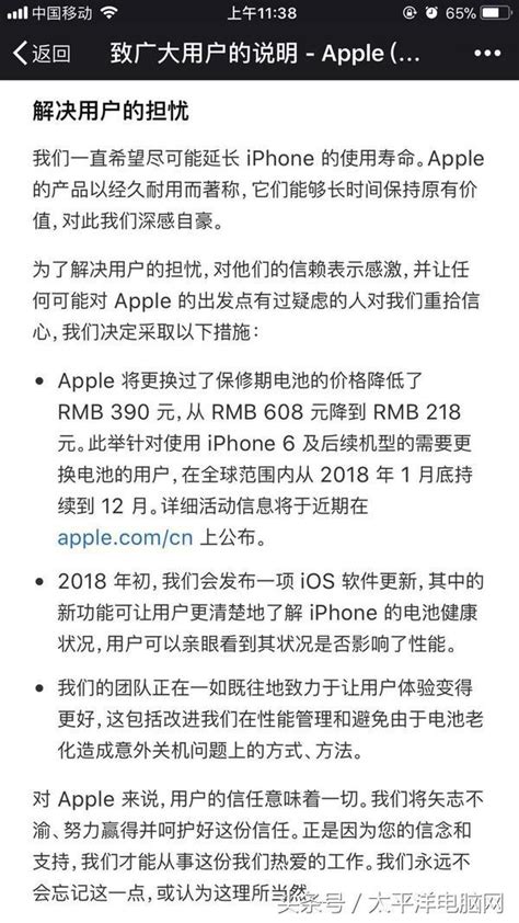 蘋果攤上大事兒了？ipad卡頓降頻也沒用惹眾怒 每日頭條