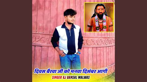 thavasa brava ja ka manava thasabra aaga youtube