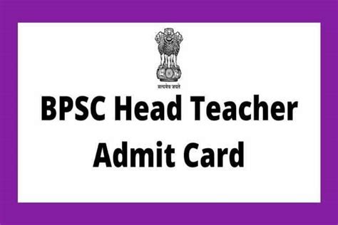 Bpsc Head Teacher Admit Card Sarkariresultsarkariresult