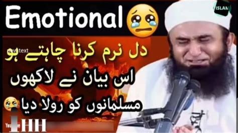 Molana Tariq Jameel Rula Dena Wala Bayan Youtube