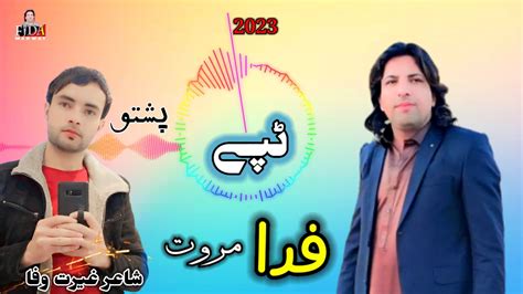 Pashto New Songs 2023 | Fida Marwat New Tapay | Pashto New Wedding Song ...